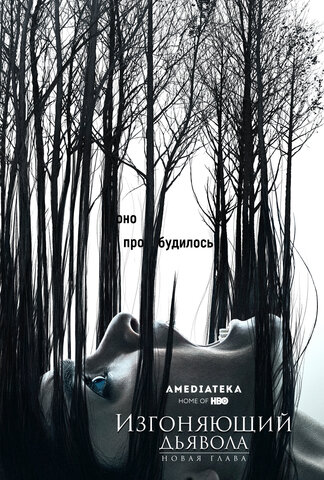 Постер сериала